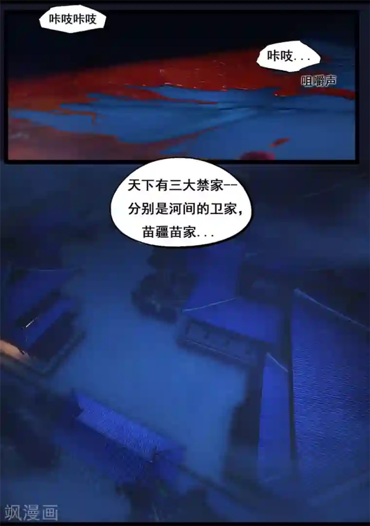 守墓笔记之少年机关师第62话 木桶