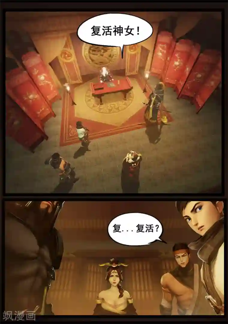 守墓笔记之少年机关师第63话 苗家