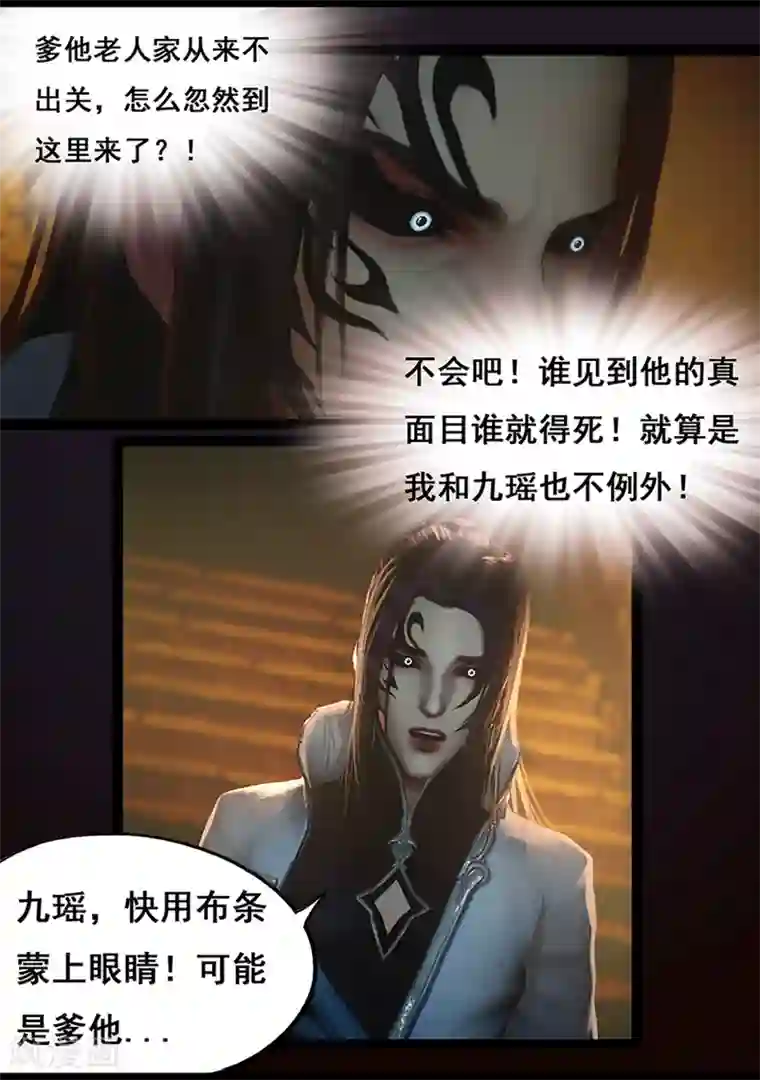 守墓笔记之少年机关师第63话 苗家