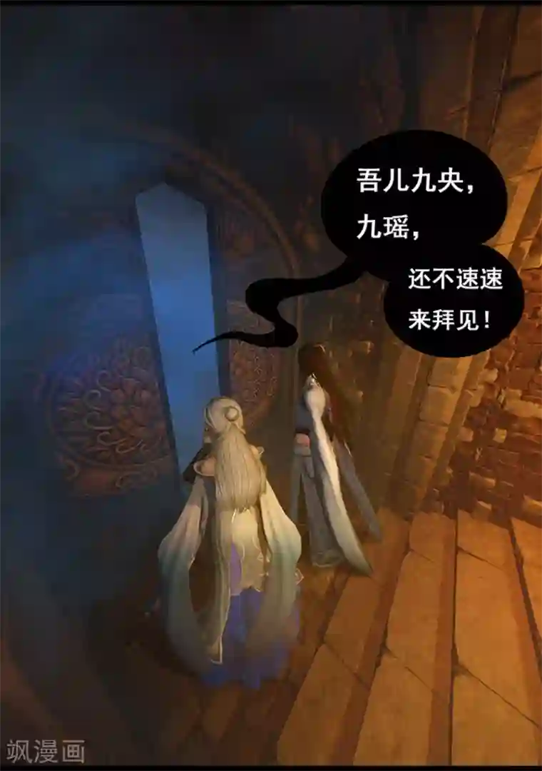 守墓笔记之少年机关师第63话 苗家