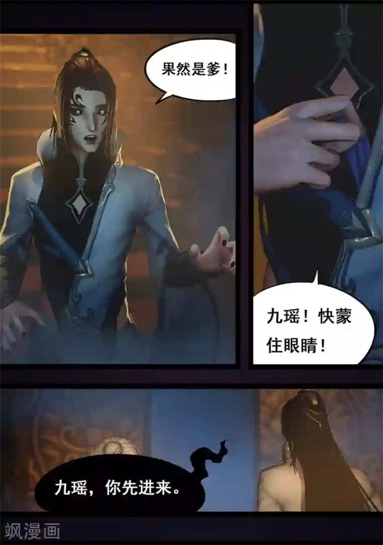 守墓笔记之少年机关师第63话 苗家