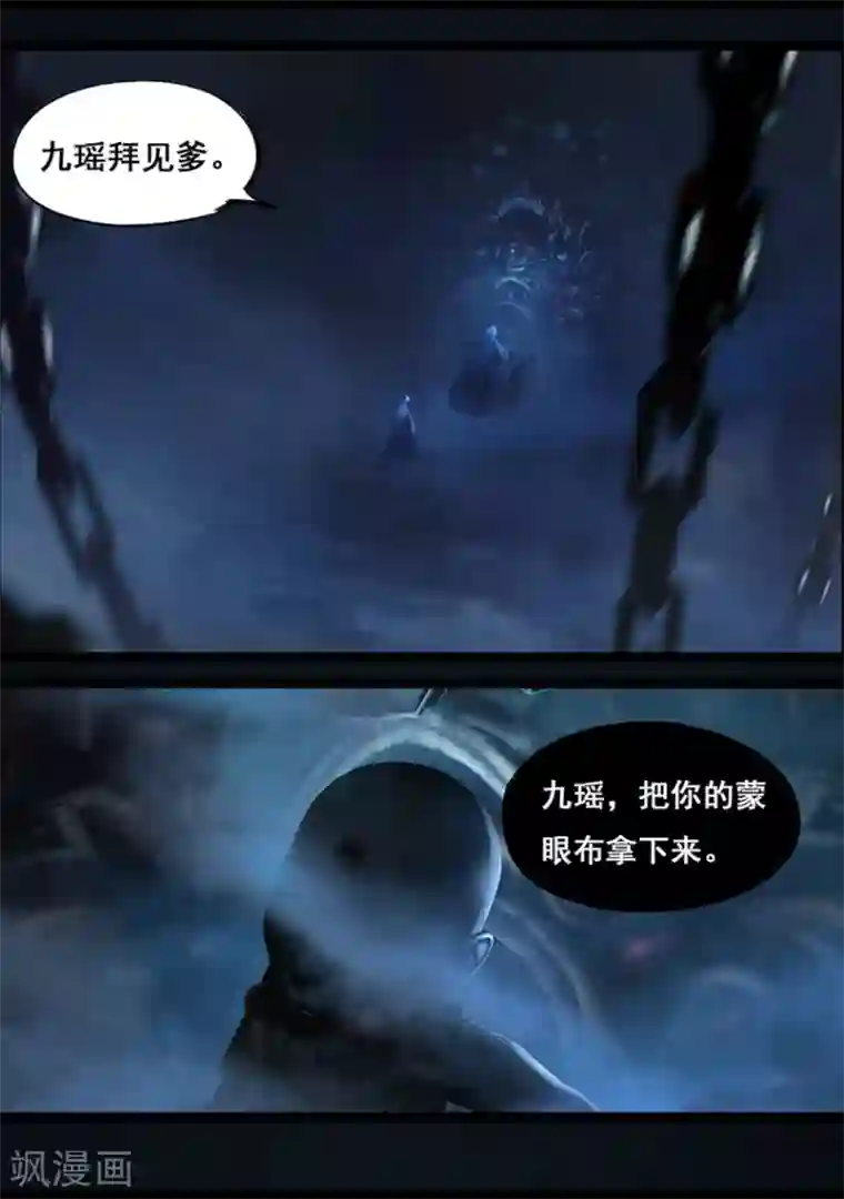 守墓笔记之少年机关师第63话 苗家