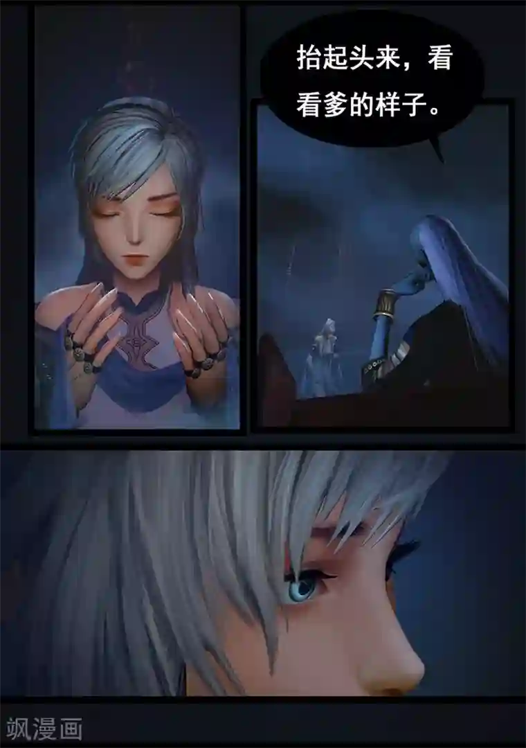 守墓笔记之少年机关师第63话 苗家