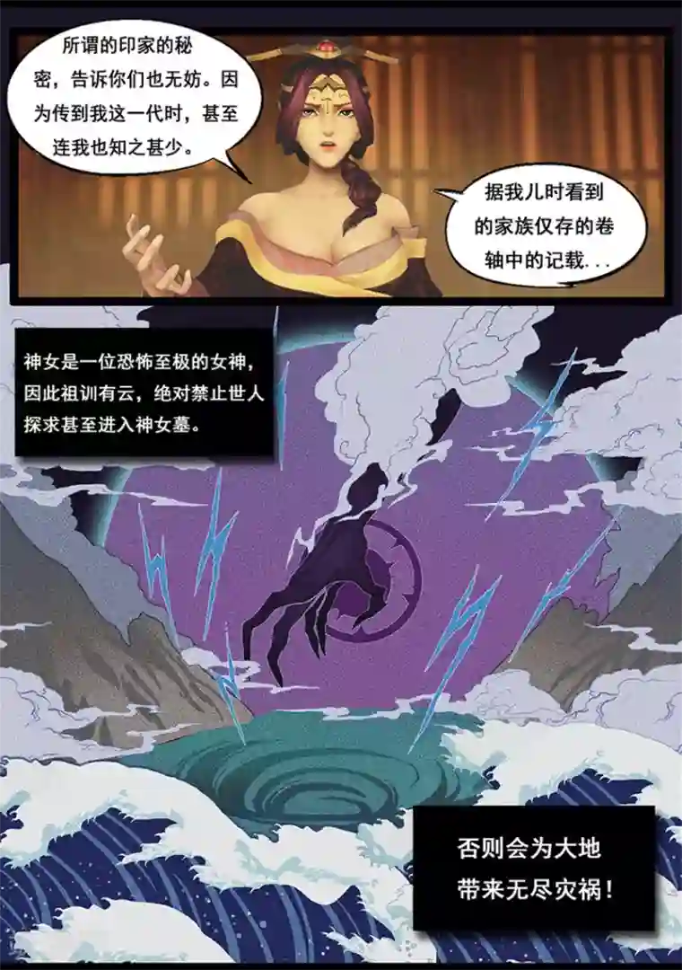 守墓笔记之少年机关师第63话 苗家