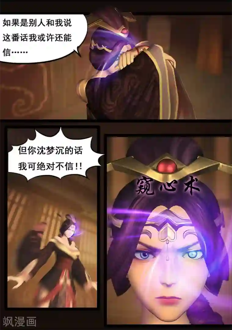 守墓笔记之少年机关师第64话 出击(上)