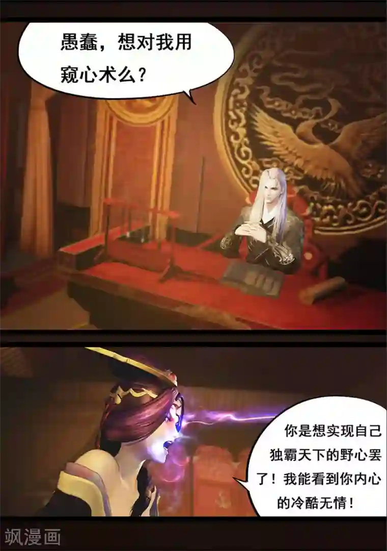 守墓笔记之少年机关师第64话 出击(上)