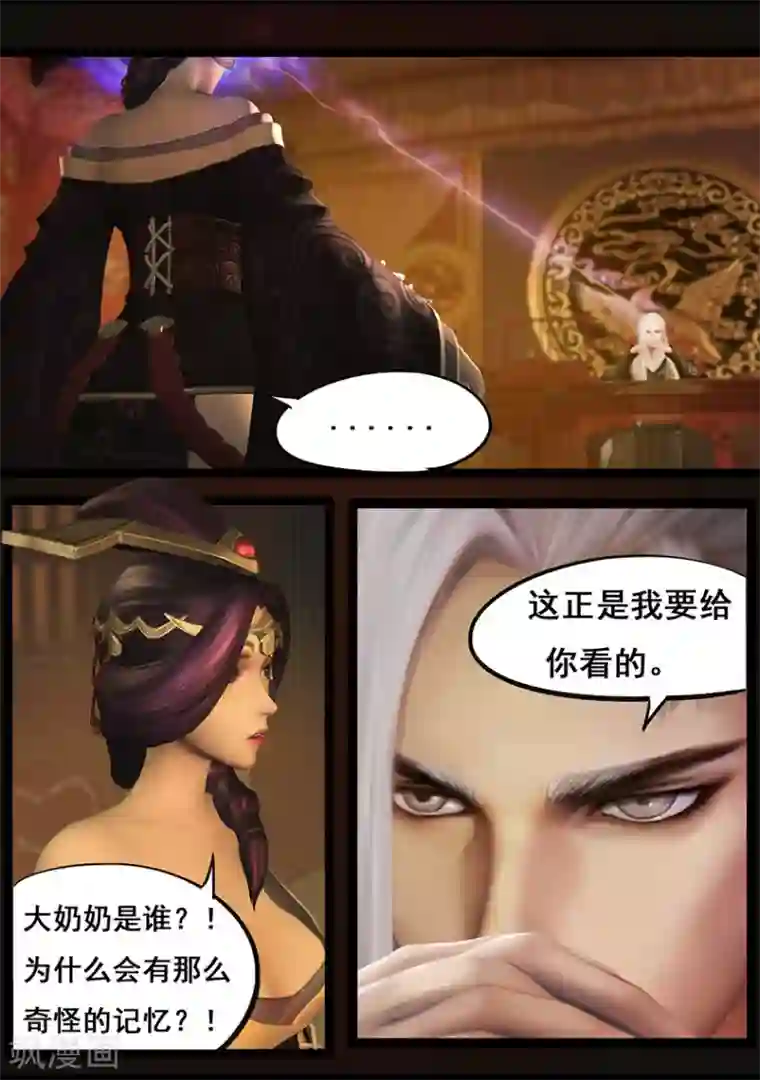 守墓笔记之少年机关师第64话 出击(上)