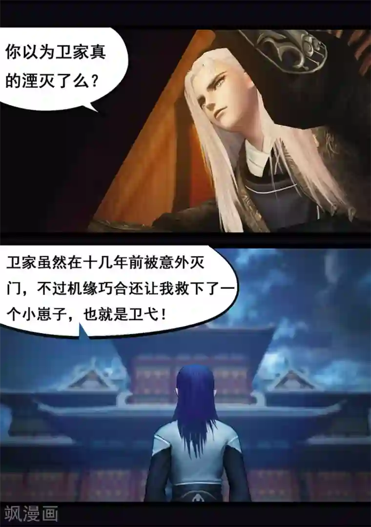 守墓笔记之少年机关师第64话 出击(上)