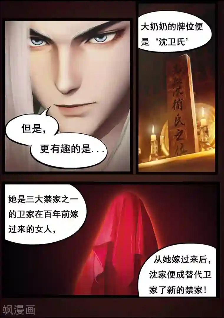 守墓笔记之少年机关师第64话 出击(上)