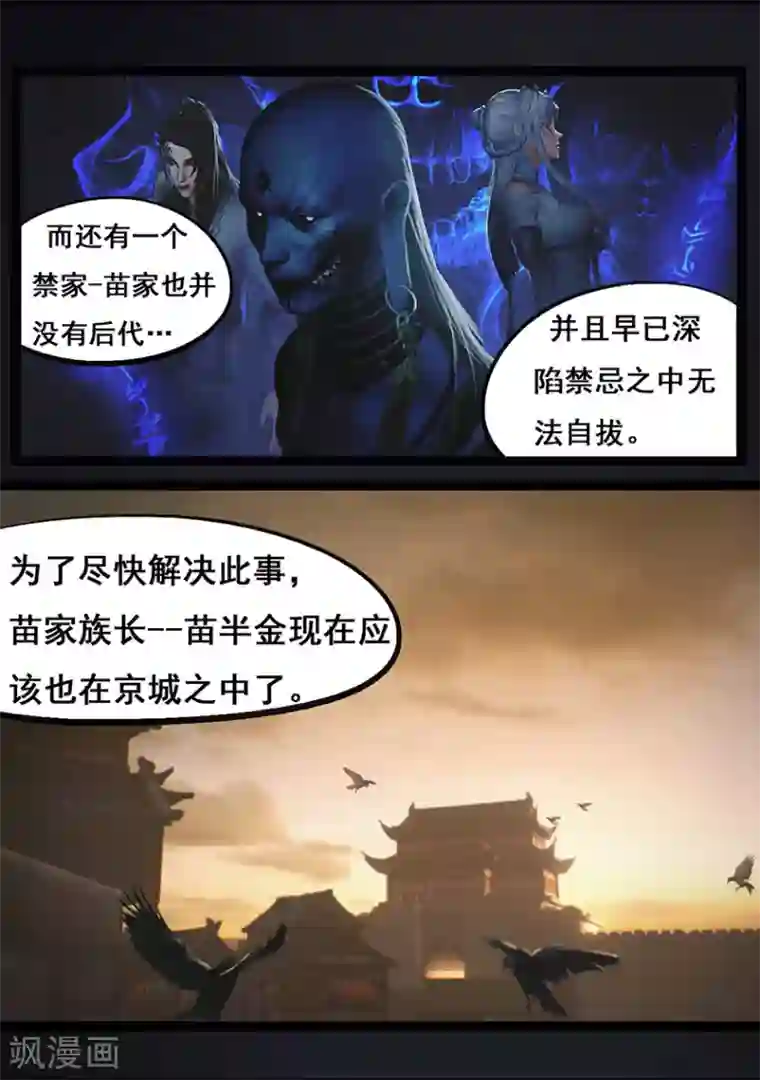 守墓笔记之少年机关师第64话 出击(上)