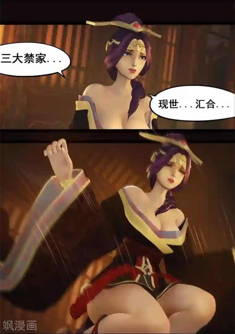 守墓笔记之少年机关师第64话 出击(上)