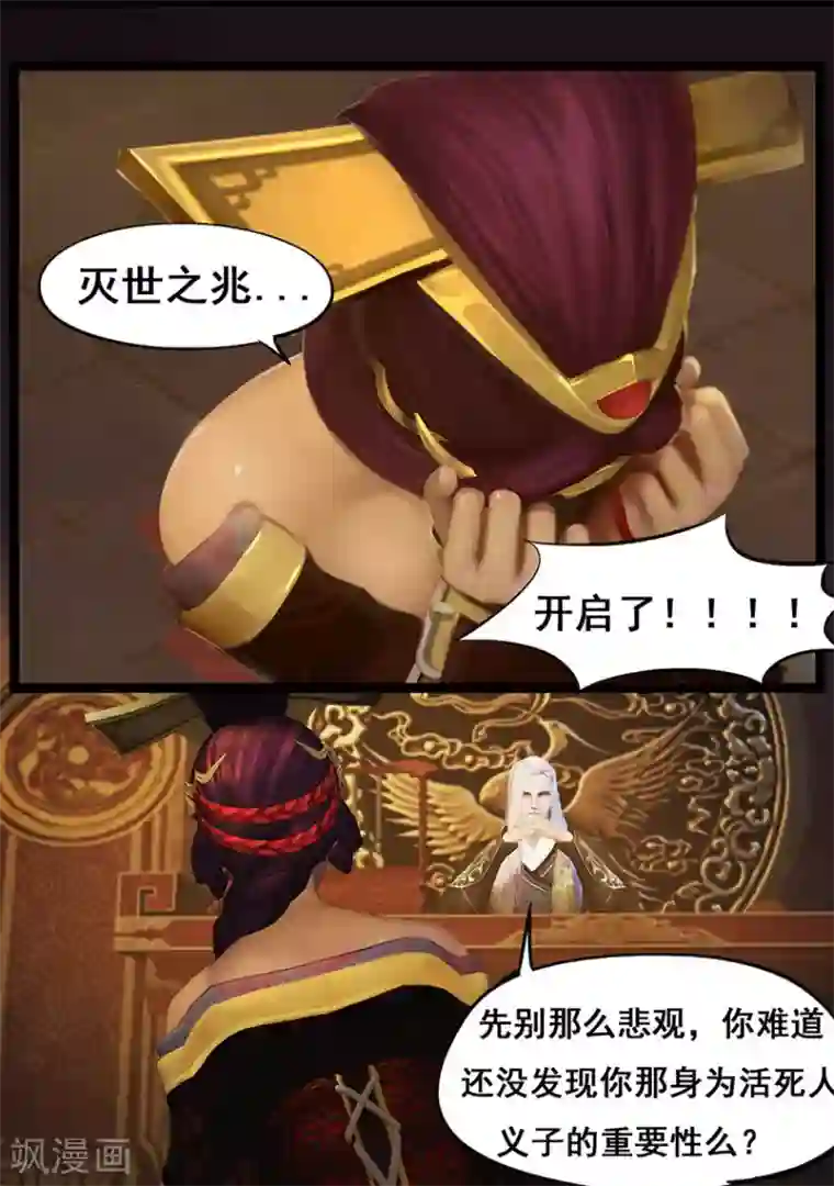 守墓笔记之少年机关师第64话 出击(上)