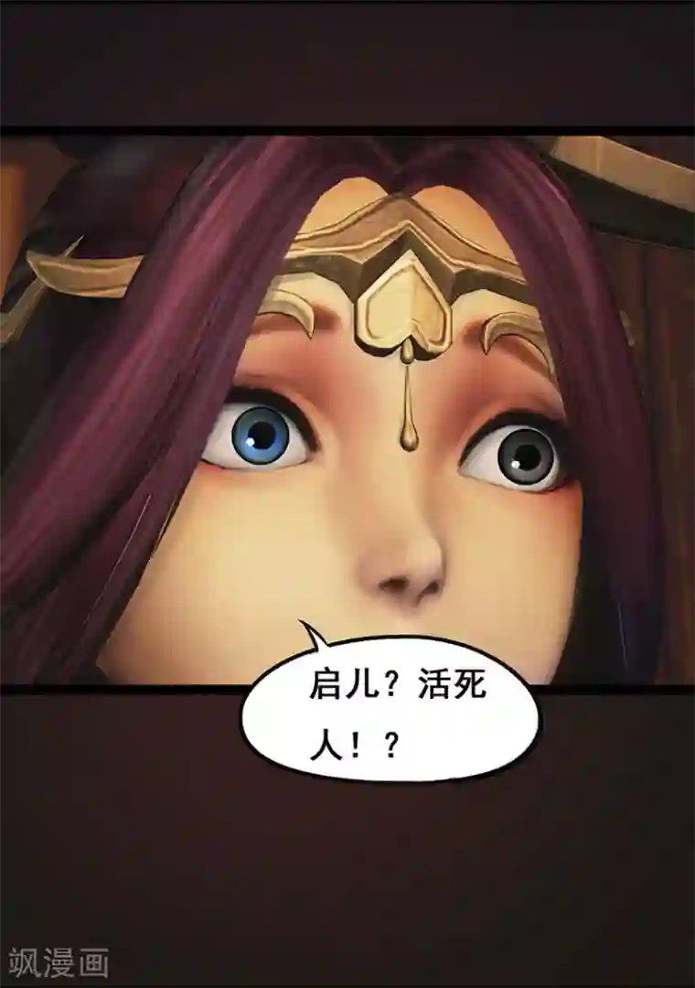 守墓笔记之少年机关师第64话 出击(上)