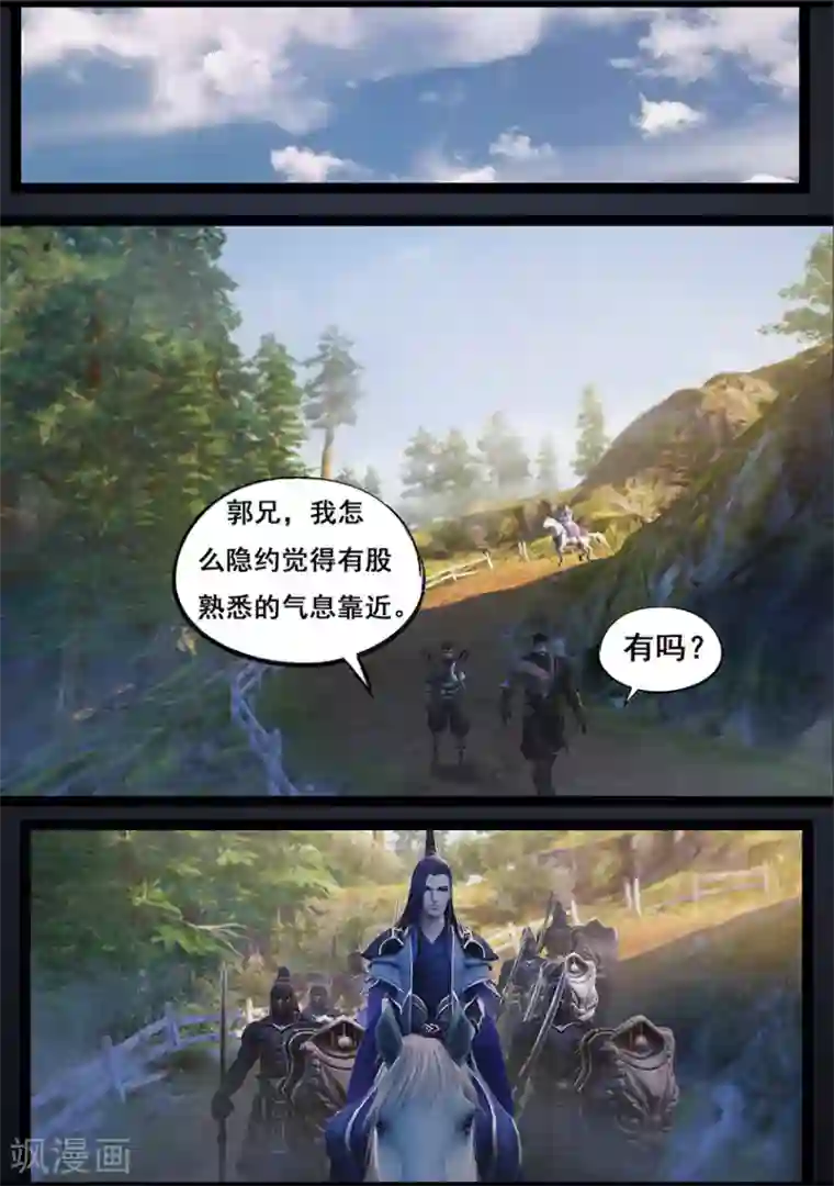 守墓笔记之少年机关师第64话 出击(上)