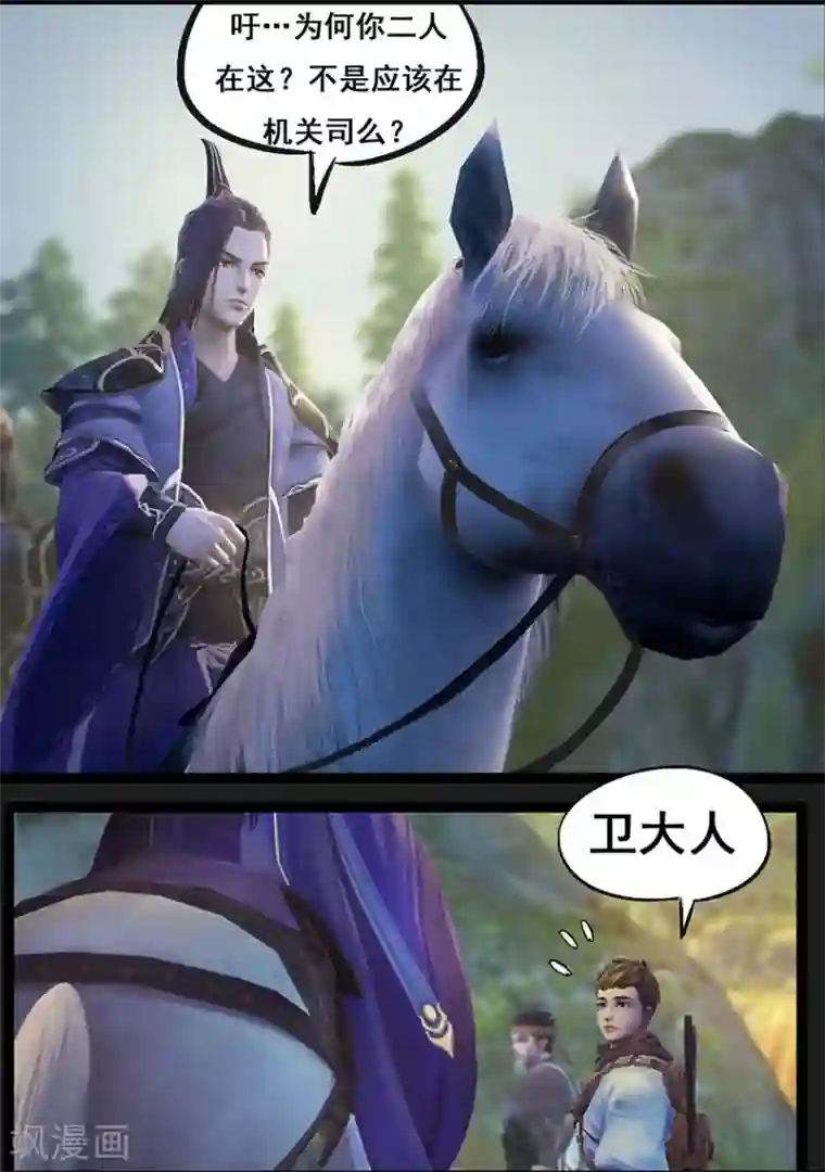 守墓笔记之少年机关师第64话 出击(上)