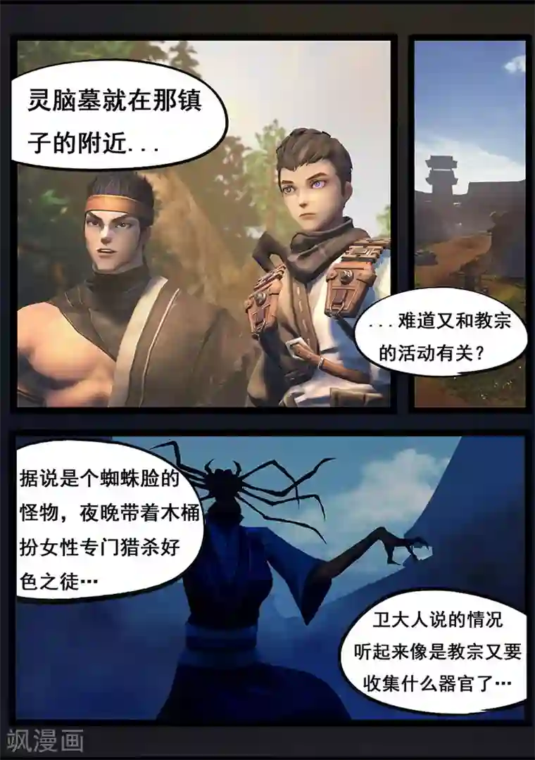 守墓笔记之少年机关师第64话 出击(上)