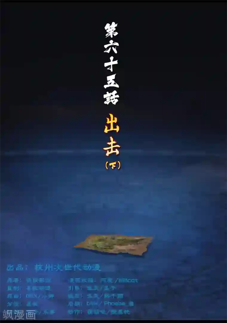 守墓笔记之少年机关师第65话 出击(下)