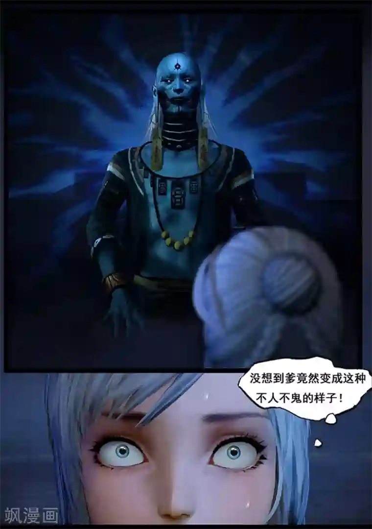 守墓笔记之少年机关师第65话 出击(下)