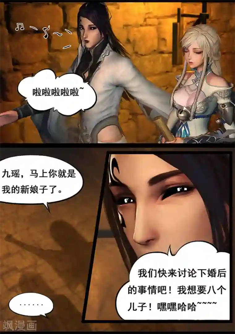 守墓笔记之少年机关师第65话 出击(下)