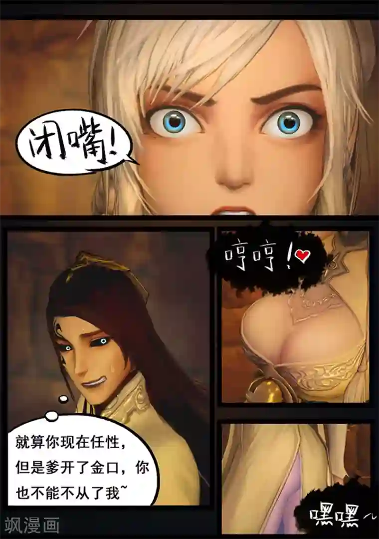 守墓笔记之少年机关师第65话 出击(下)