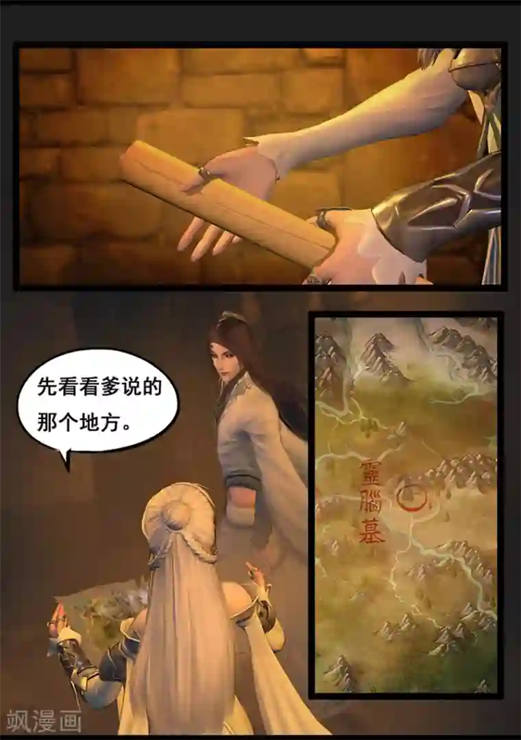 守墓笔记之少年机关师第65话 出击(下)