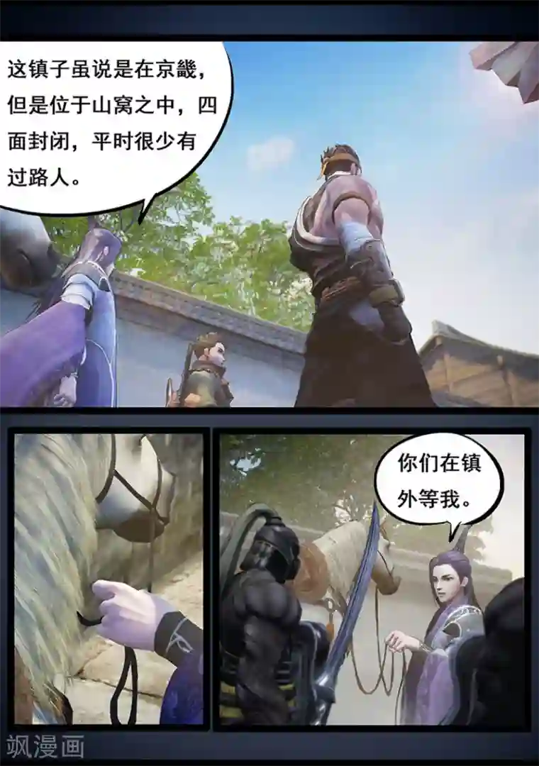 守墓笔记之少年机关师第65话 出击(下)