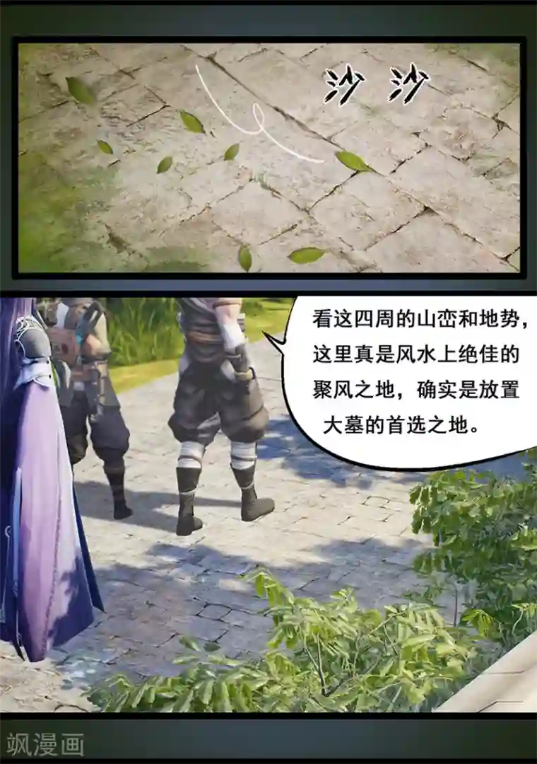 守墓笔记之少年机关师第65话 出击(下)