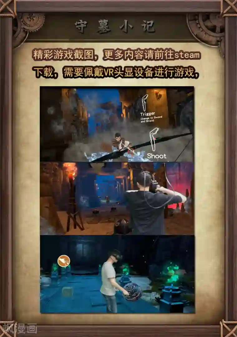 守墓笔记之少年机关师第65话 出击(下)