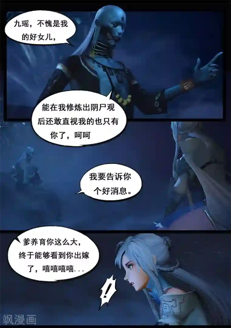 守墓笔记之少年机关师第65话 出击(下)