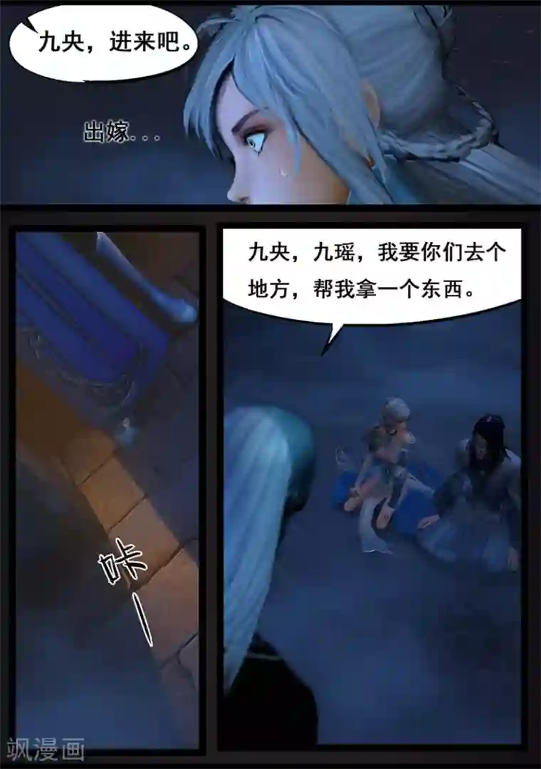 守墓笔记之少年机关师第65话 出击(下)
