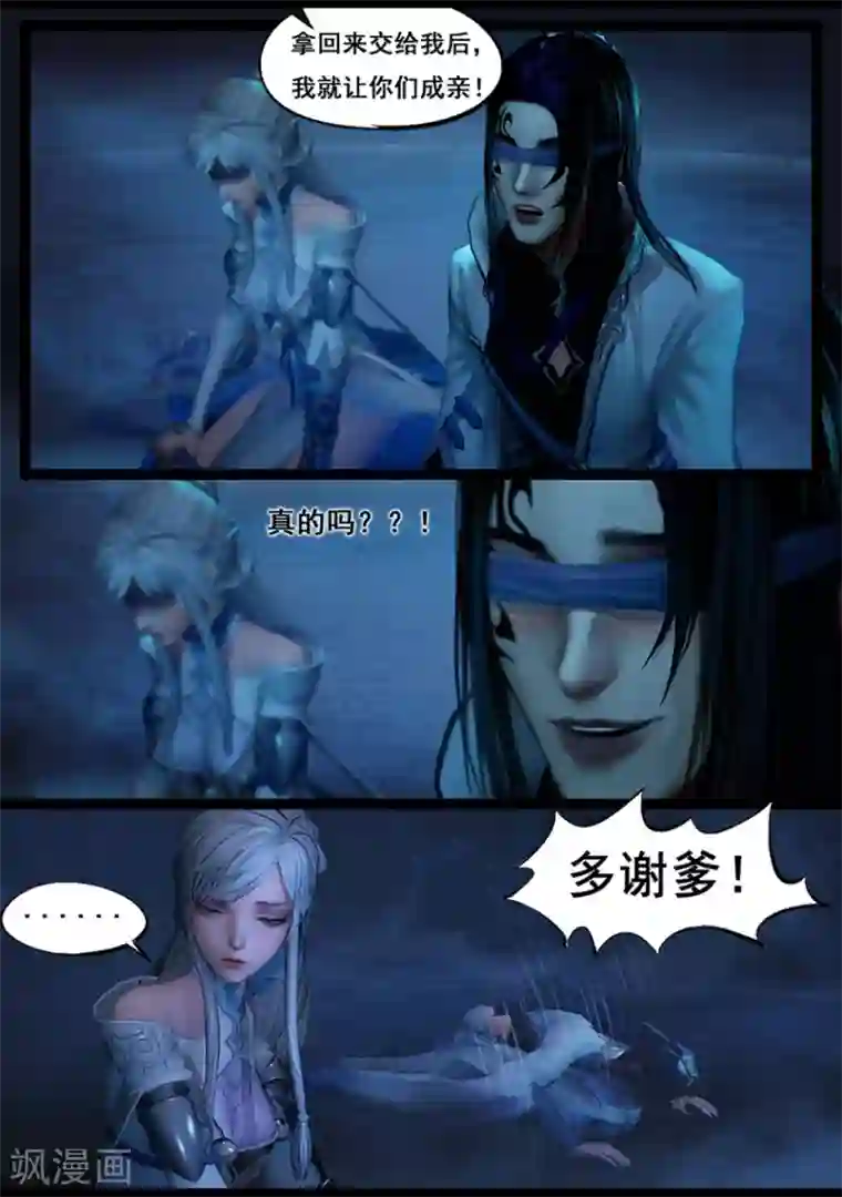 守墓笔记之少年机关师第65话 出击(下)