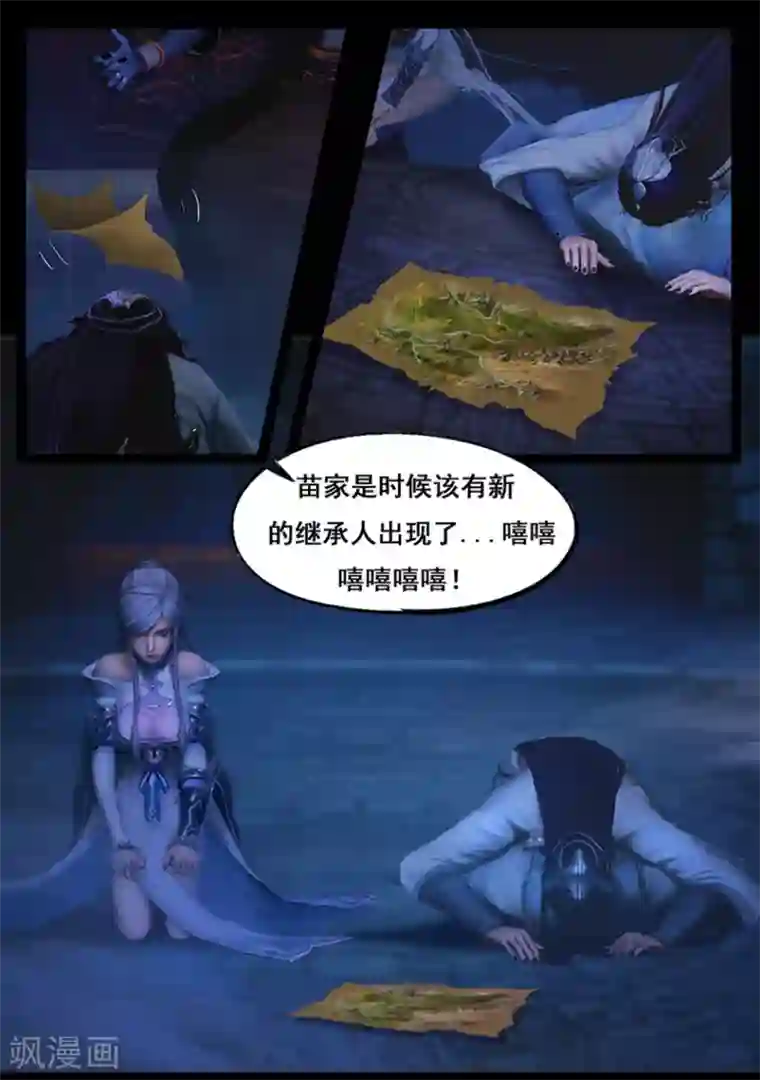 守墓笔记之少年机关师第65话 出击(下)