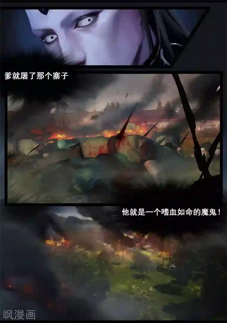 守墓笔记之少年机关师第65话 出击(下)