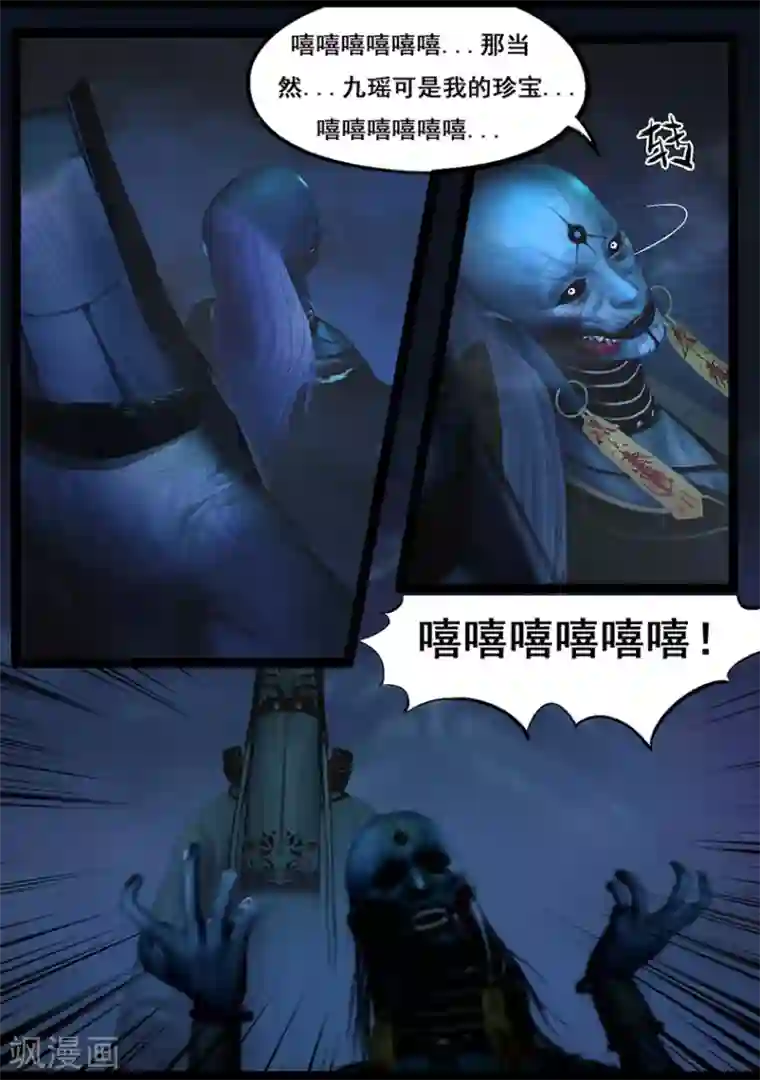 守墓笔记之少年机关师第65话 出击(下)