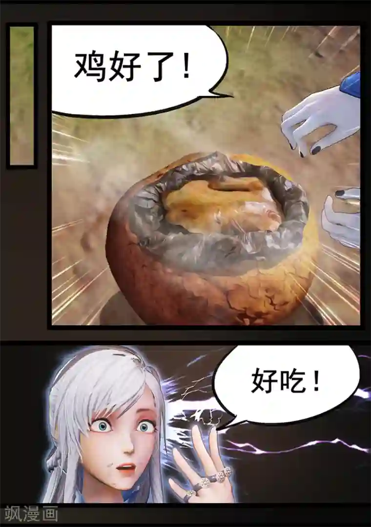 守墓笔记之少年机关师第66话 幽林镇(上)
