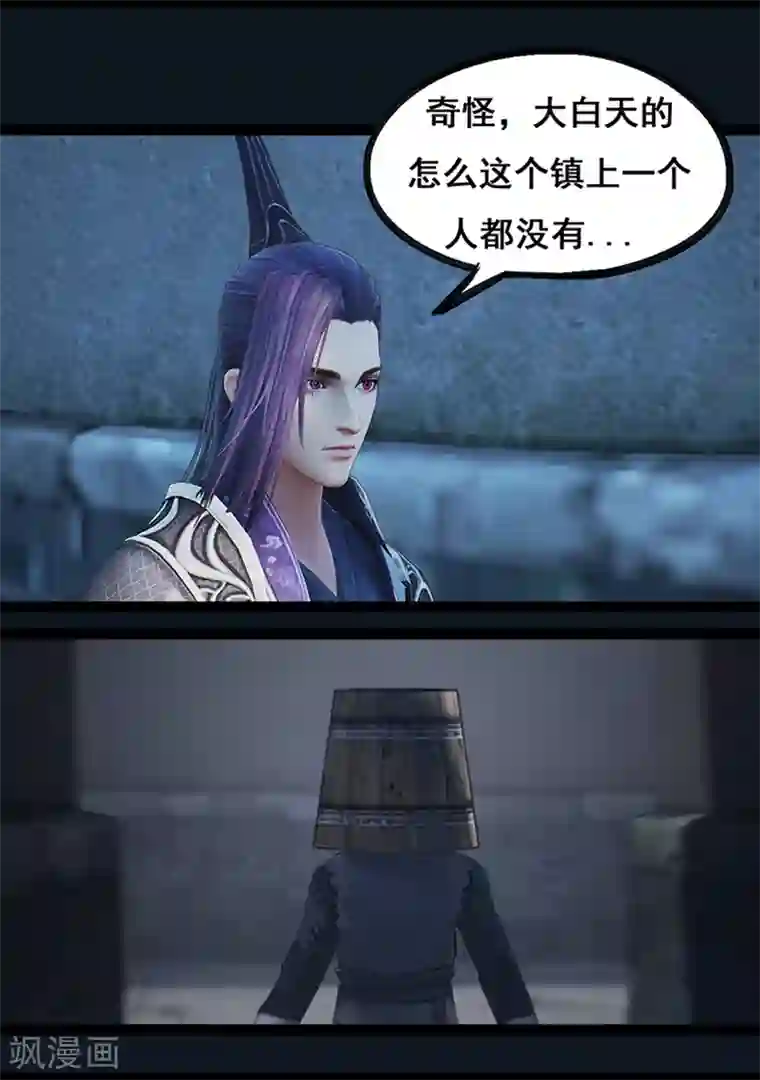 守墓笔记之少年机关师第66话 幽林镇(上)