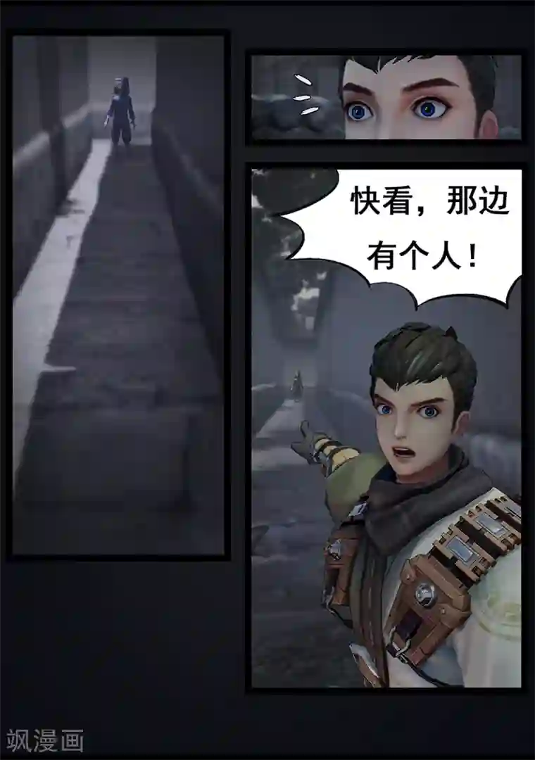 守墓笔记之少年机关师第66话 幽林镇(上)