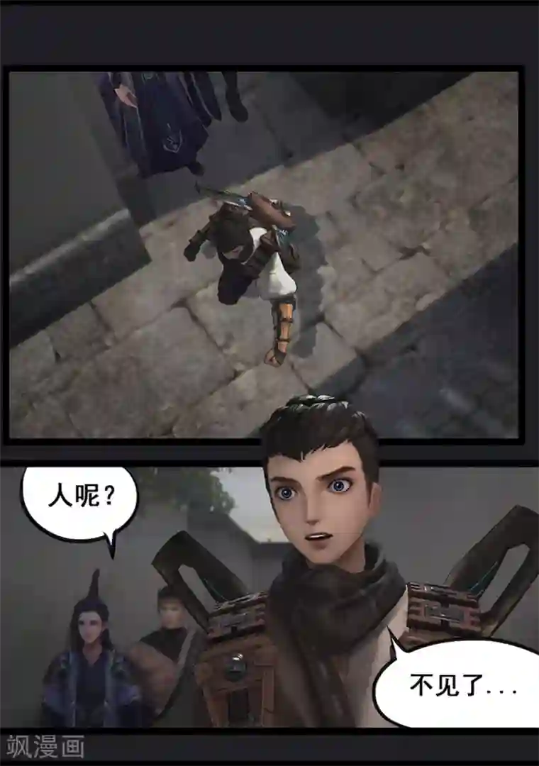 守墓笔记之少年机关师第66话 幽林镇(上)