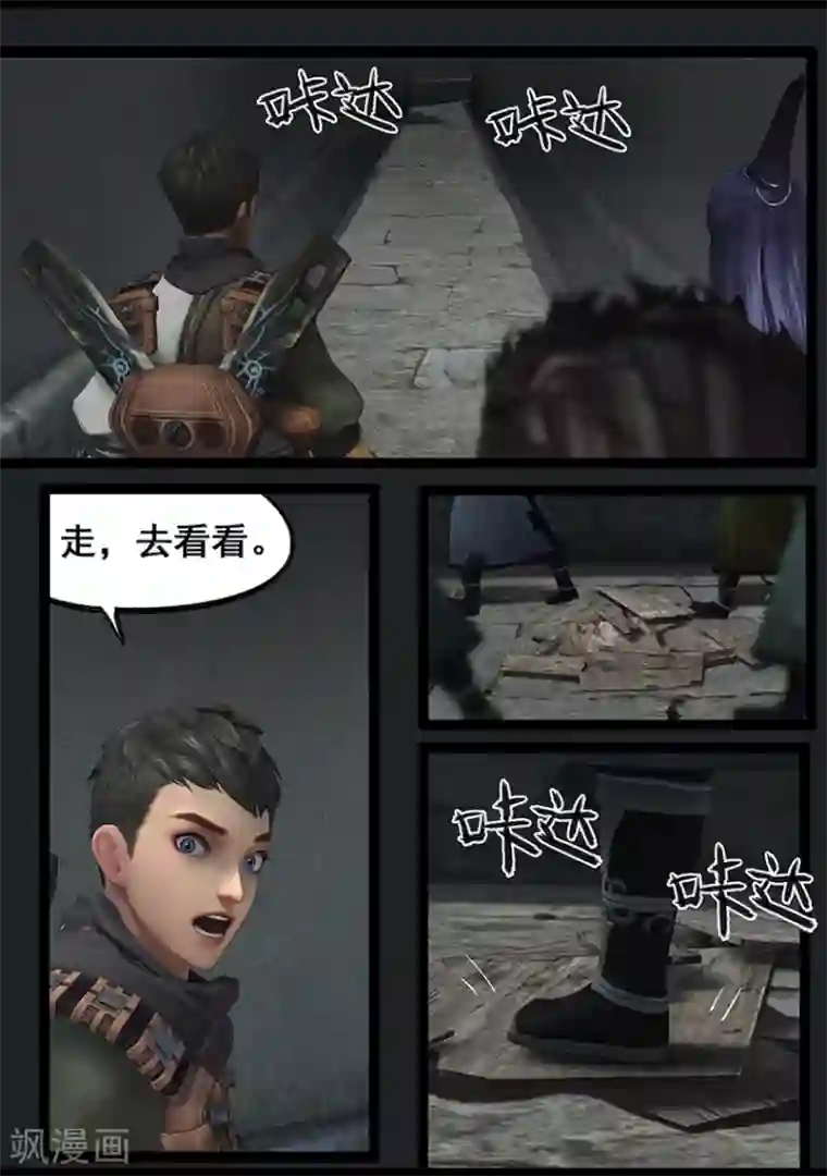守墓笔记之少年机关师第66话 幽林镇(上)