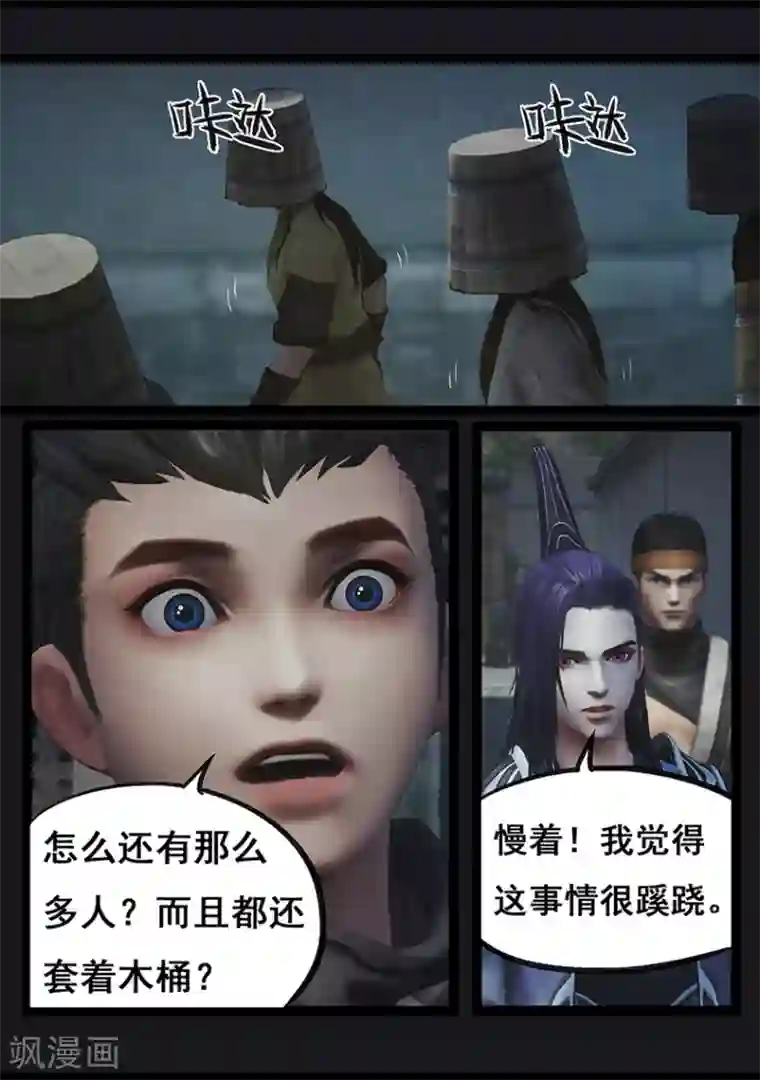 守墓笔记之少年机关师第66话 幽林镇(上)