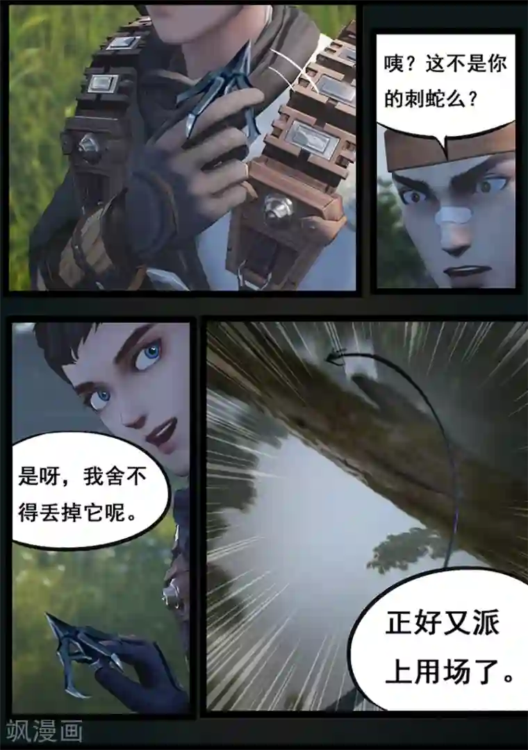 守墓笔记之少年机关师第66话 幽林镇(上)