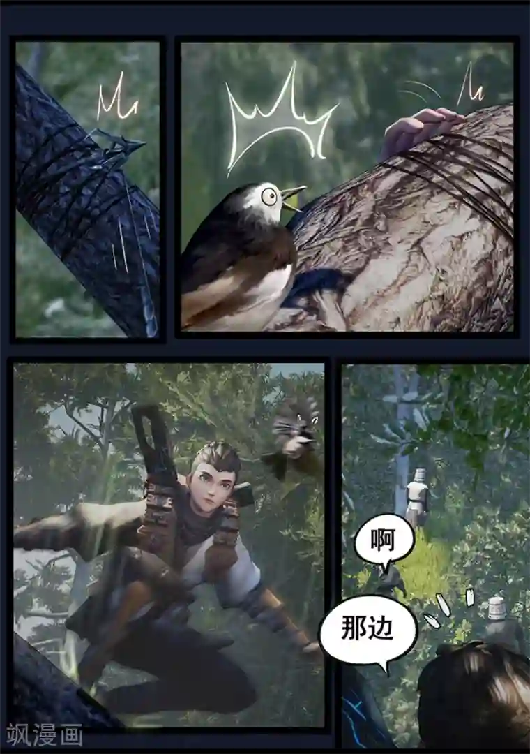 守墓笔记之少年机关师第66话 幽林镇(上)