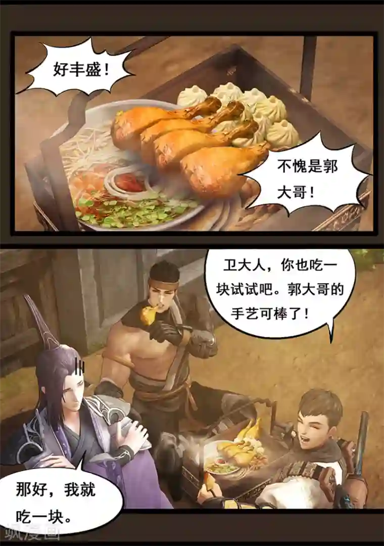 守墓笔记之少年机关师第66话 幽林镇(上)