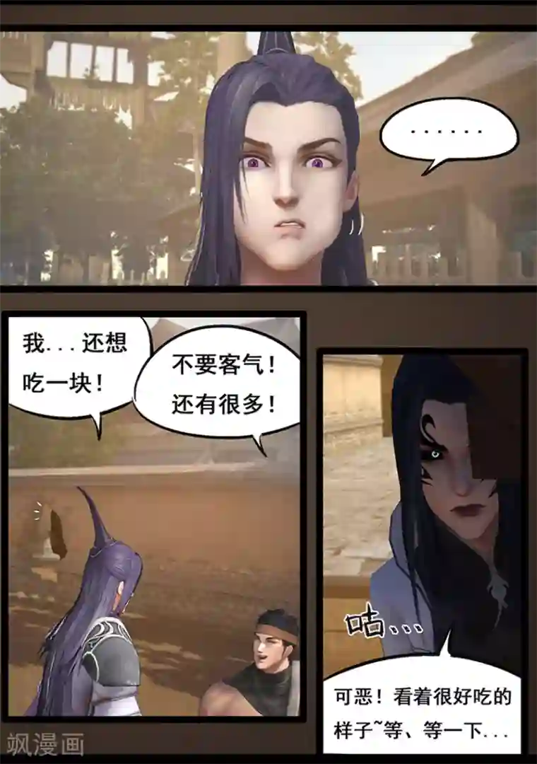 守墓笔记之少年机关师第66话 幽林镇(上)