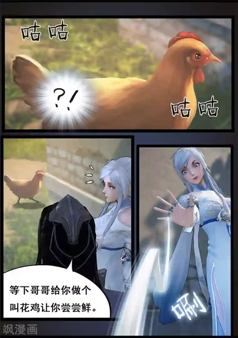 守墓笔记之少年机关师第66话 幽林镇(上)