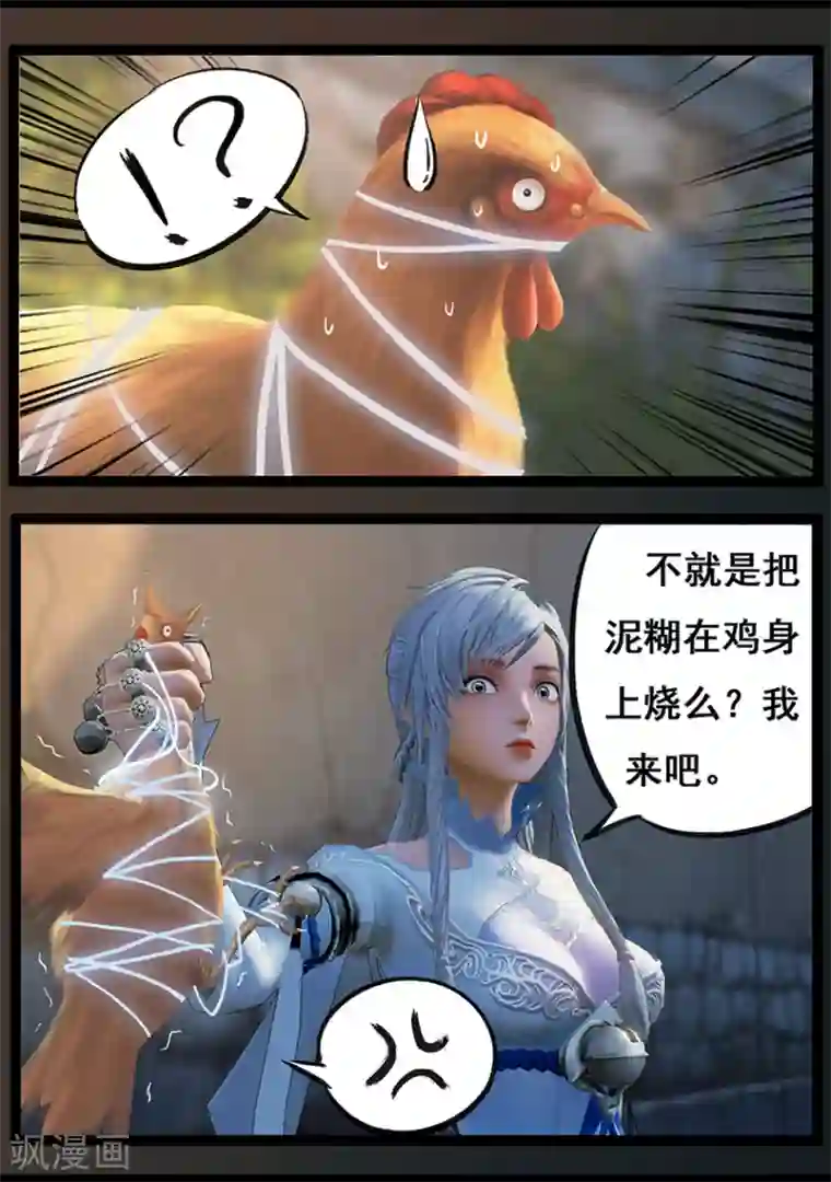 守墓笔记之少年机关师第66话 幽林镇(上)