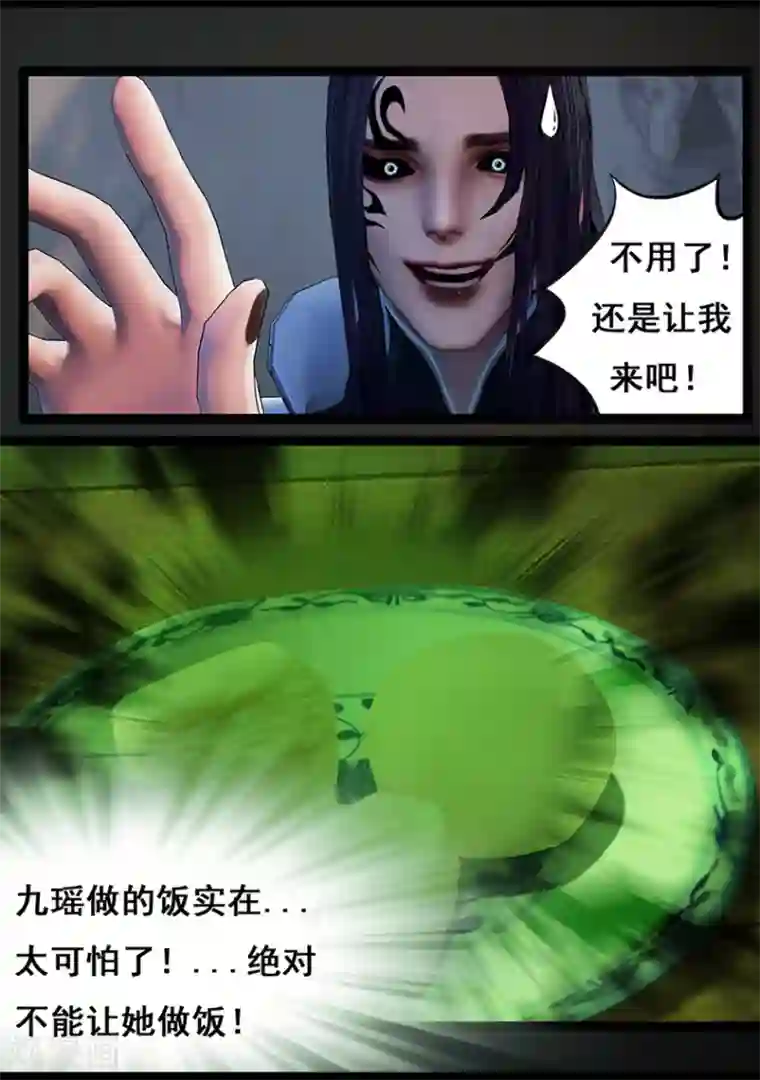 守墓笔记之少年机关师第66话 幽林镇(上)
