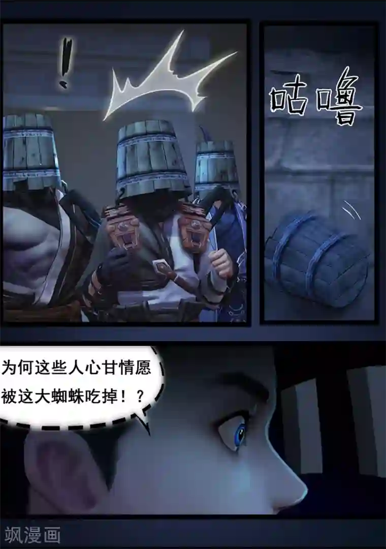 守墓笔记之少年机关师第67话 幽林镇(下)