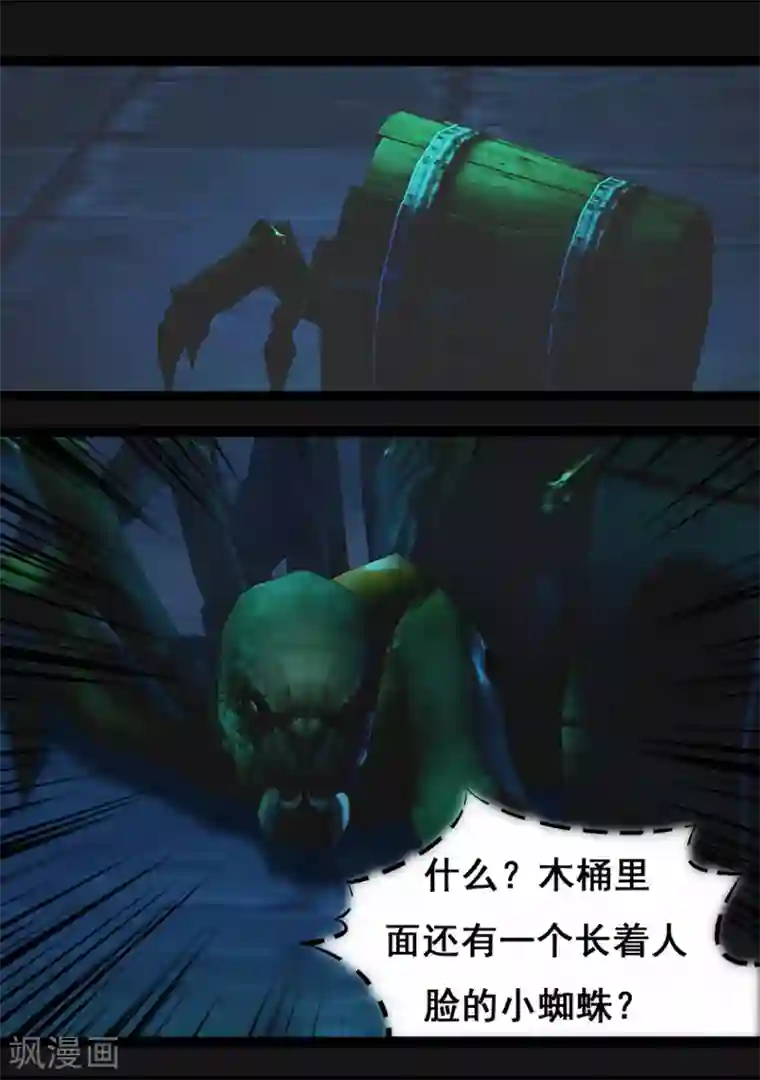 守墓笔记之少年机关师第67话 幽林镇(下)