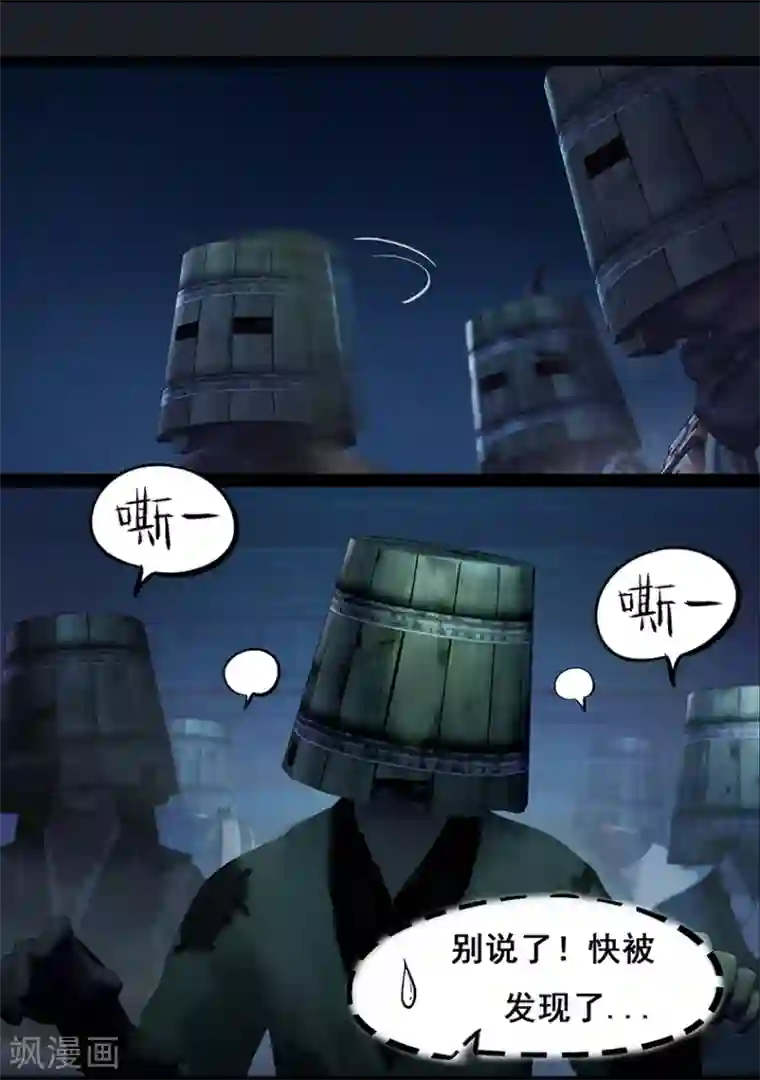 守墓笔记之少年机关师第67话 幽林镇(下)